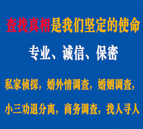 关于电白睿探调查事务所